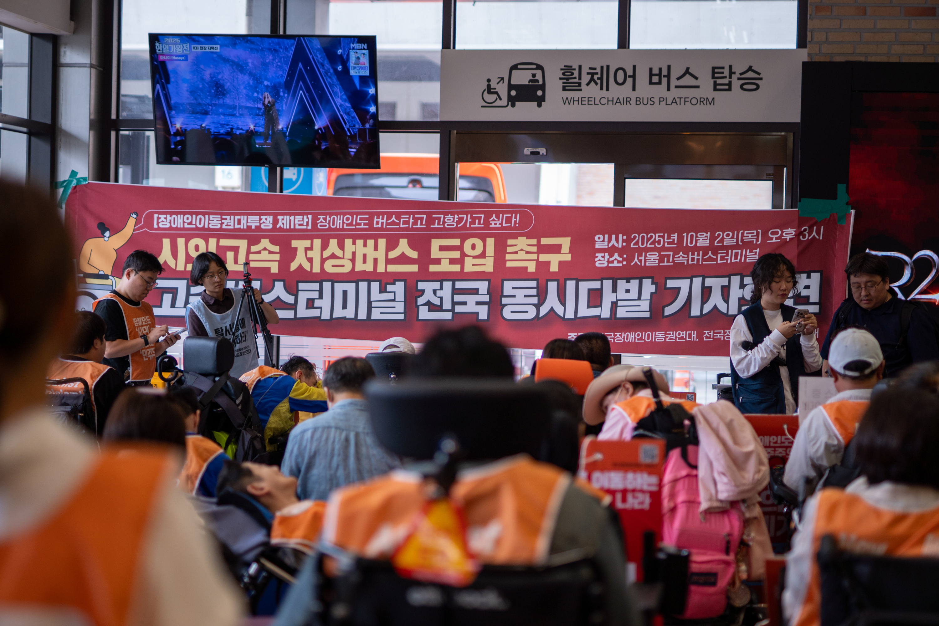 20251002 시외고속버스 투쟁  - 1