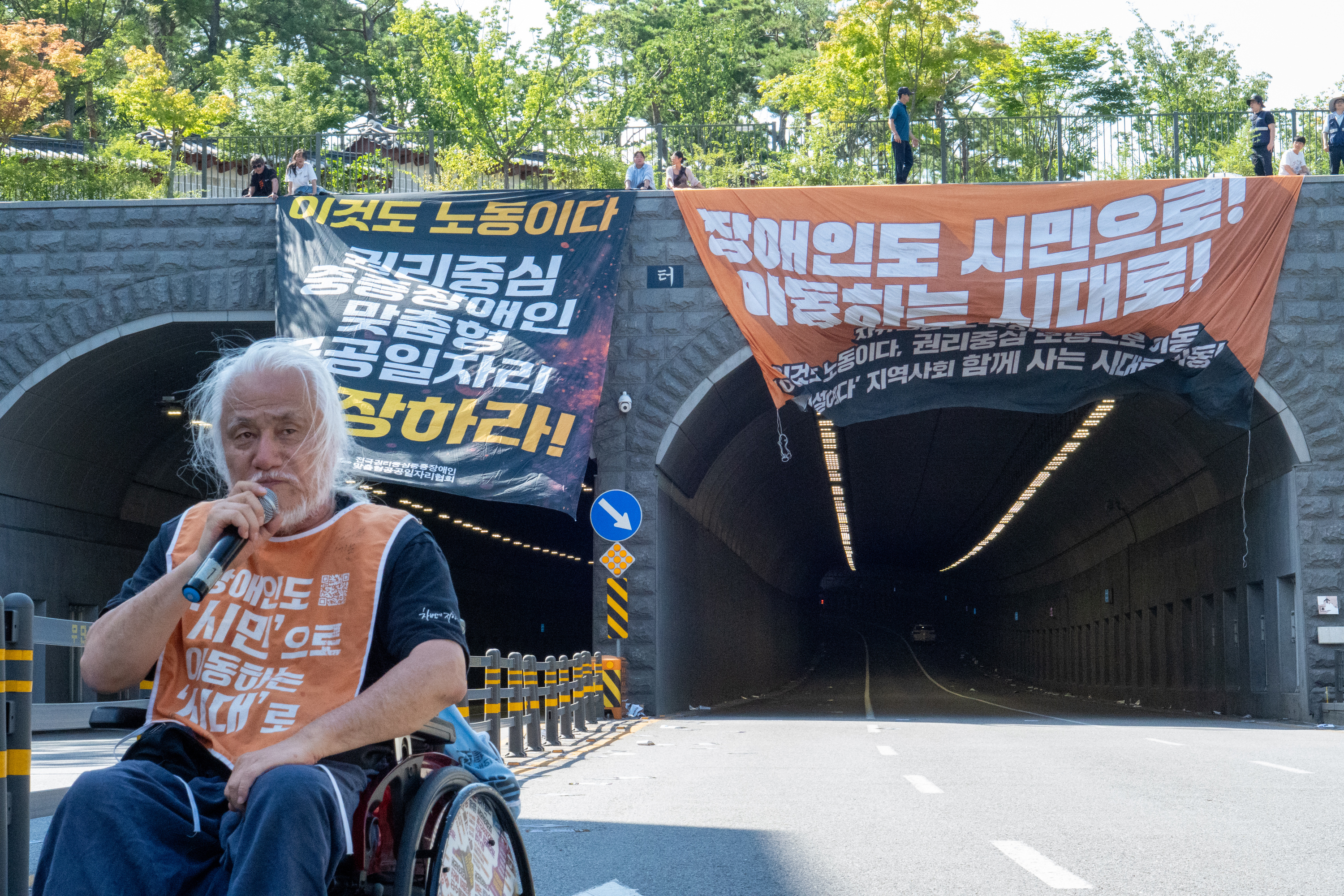 20250815 광복절 투쟁