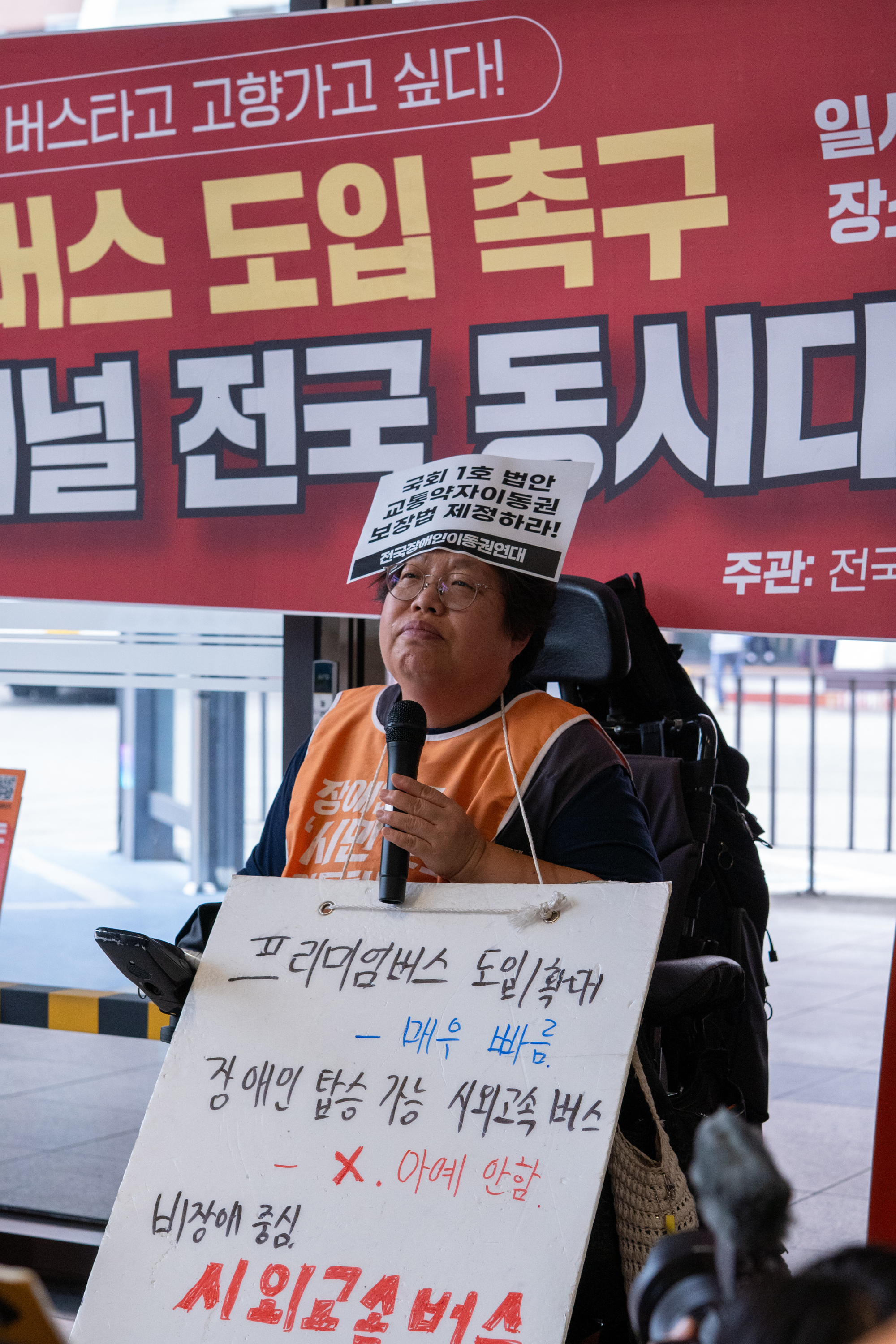 20251002 시외고속버스 투쟁  - 1