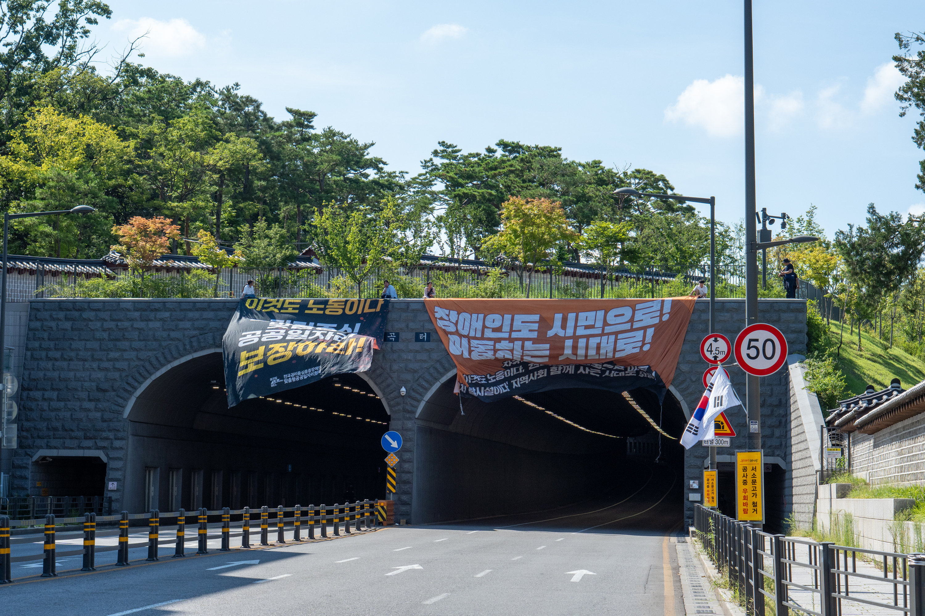 20250815 광복절 투쟁