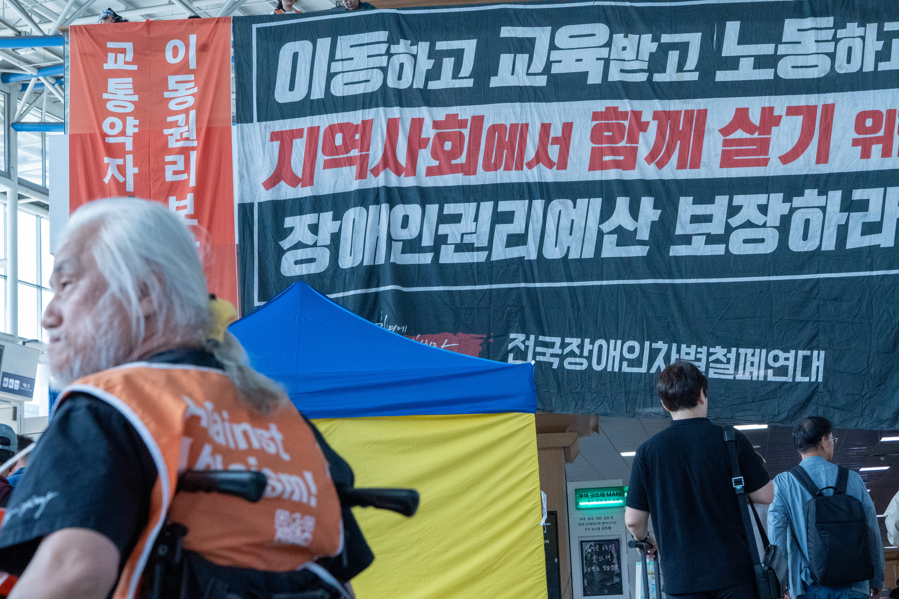 20251002 서울역 이동권 농성장 - 1