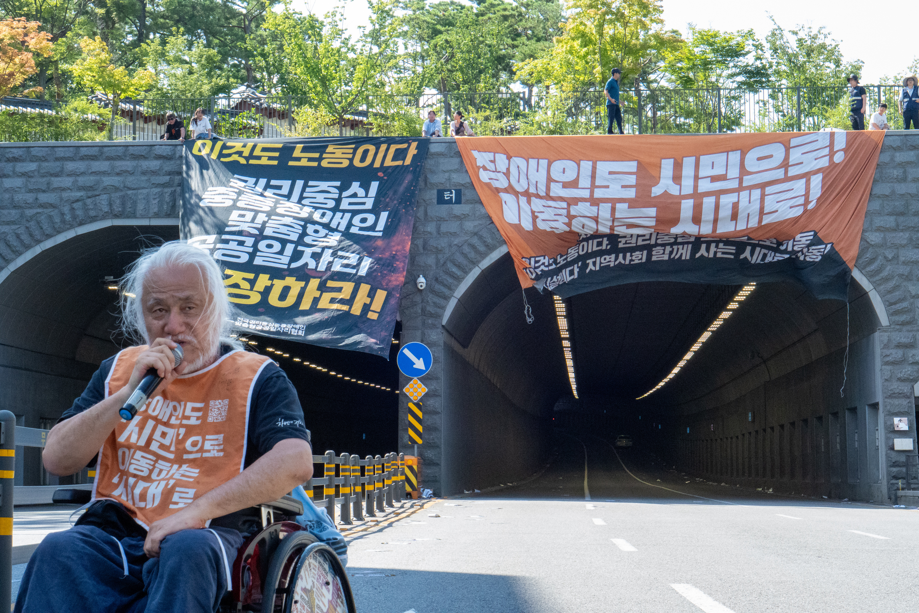 20250815 광복절 투쟁