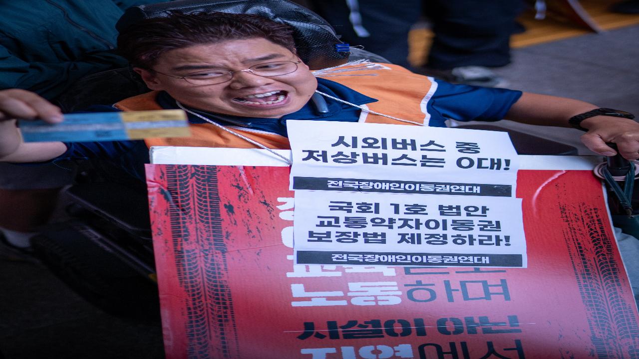 20251002 시외고속버스 투쟁  - 1