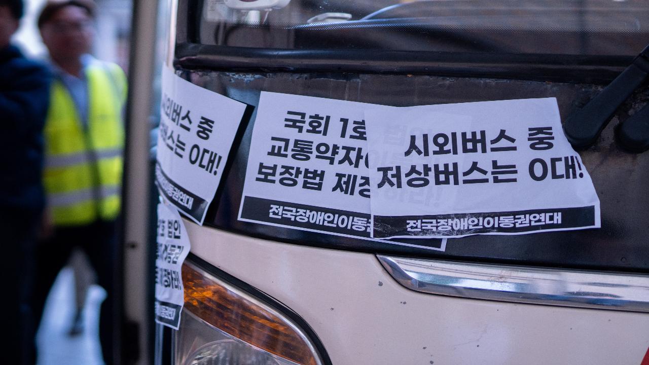 20251002 시외고속버스 투쟁  - 1