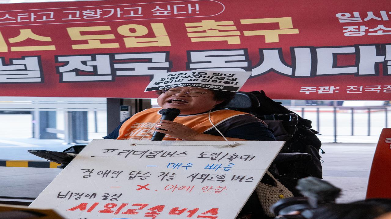 20251002 시외고속버스 투쟁  - 1