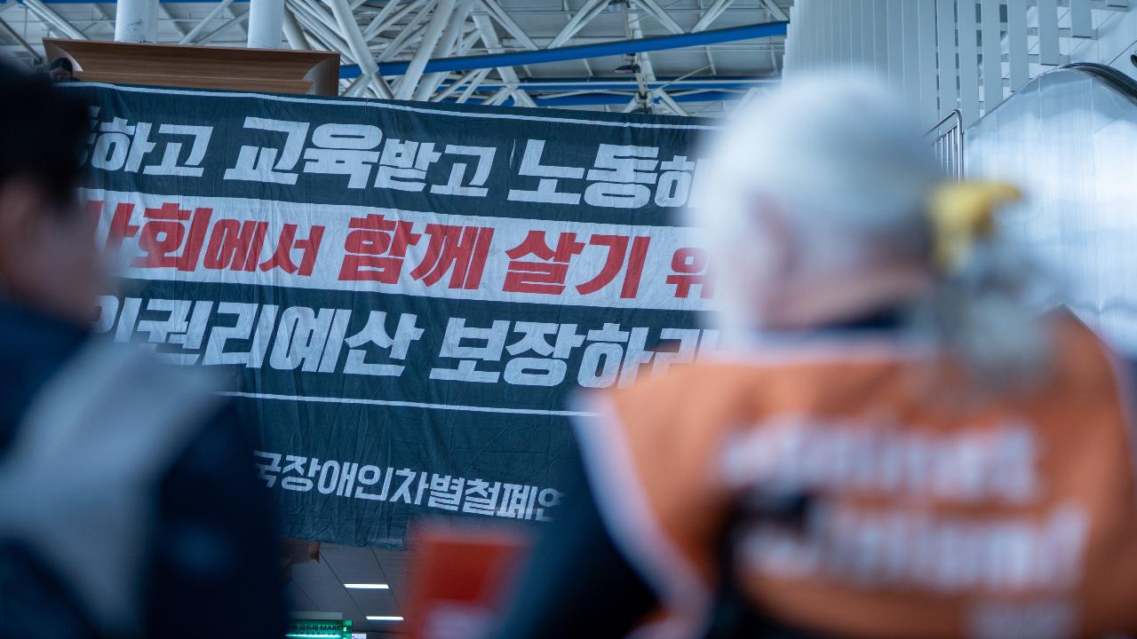 20251002 서울역 이동권 농성장 - 1